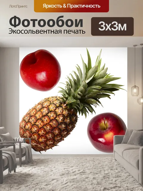 Фотообои Ананас