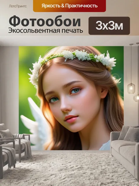 Фотообои нежный ангел, обнимающий природу