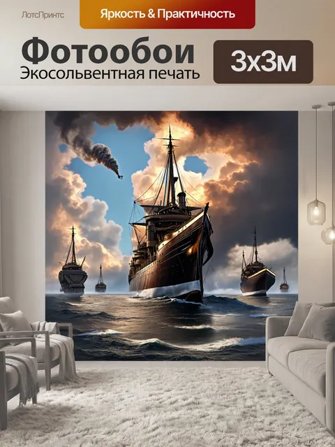 Фотообои абстракция в стиле стимпанк: паровые корабли в облаках