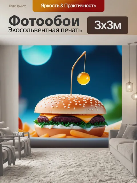 Фотообои с едой минимал