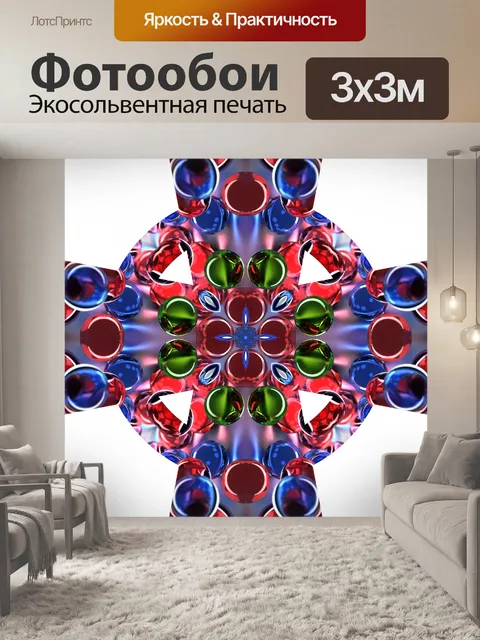 Фотообои Стеклянные шарики
