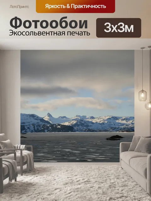 Фотообои Зима