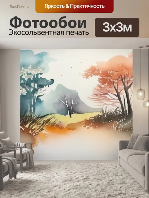 Фотообои которую выцарапывают