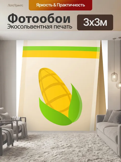 Фотообои Сумка
