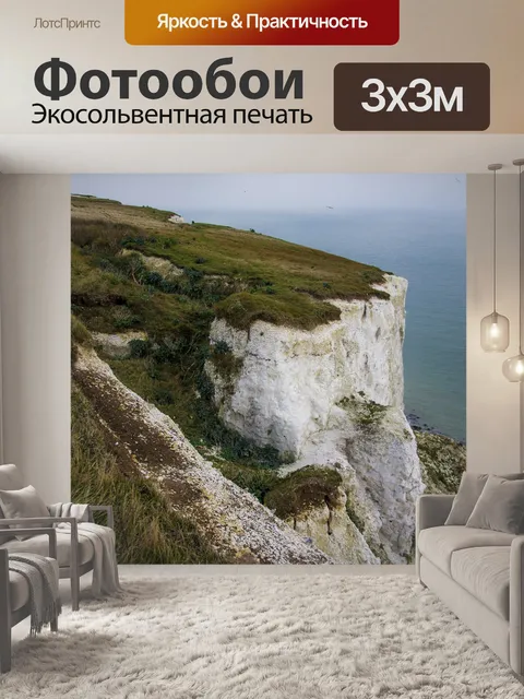 Фотообои Скалы
