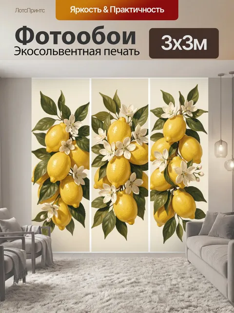Фотообои Лимоны с цветами и листьями