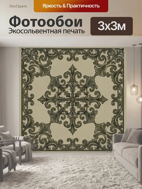 Фотообои Центральный орнамент-цветок в рамке