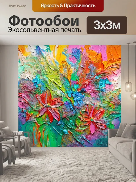 Фотообои абстракция в стиле малярные краски
