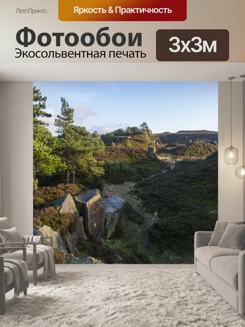 Фотообои Илкли Yorkshire причаливает Англия Велик