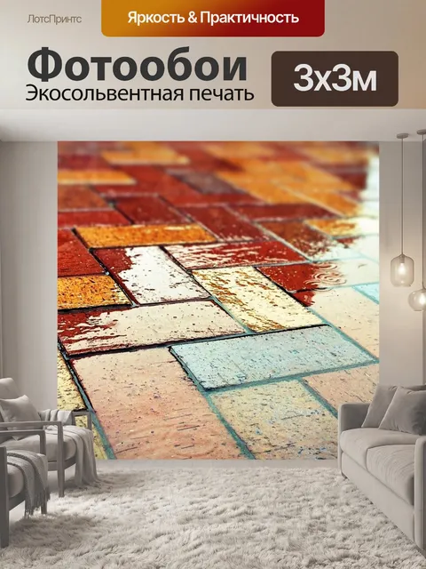 Фотообои Кирпич