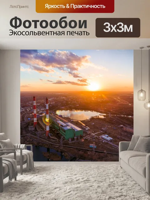 Фотообои Город