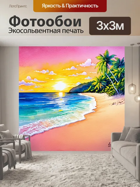 Фотообои восхитительный пейзаж у побережья сейшел с ярким закатом, где солнце закрывается за горизонтом