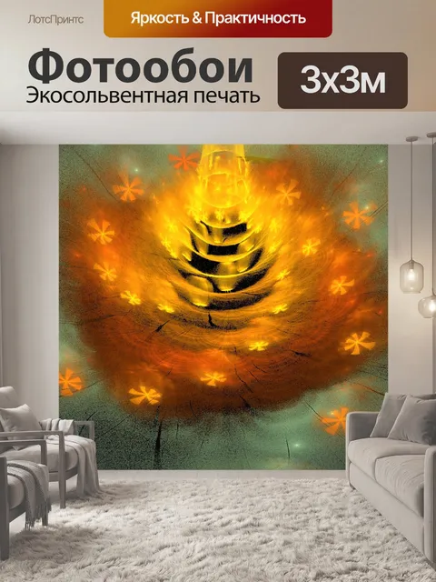 Фотообои Спираль из искры