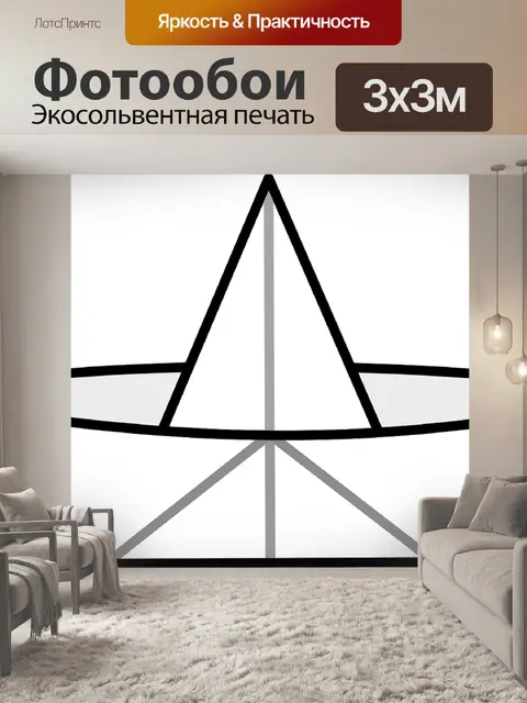 Фотообои Бумажный кораблик