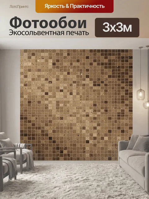 Фотообои Зернистый блестящий камень под сеткой
