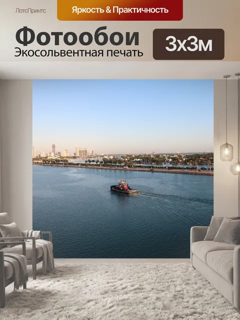 Фотообои Городок