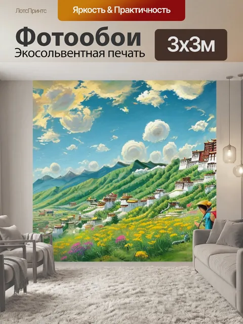 Фотообои с поталью одуванчики
