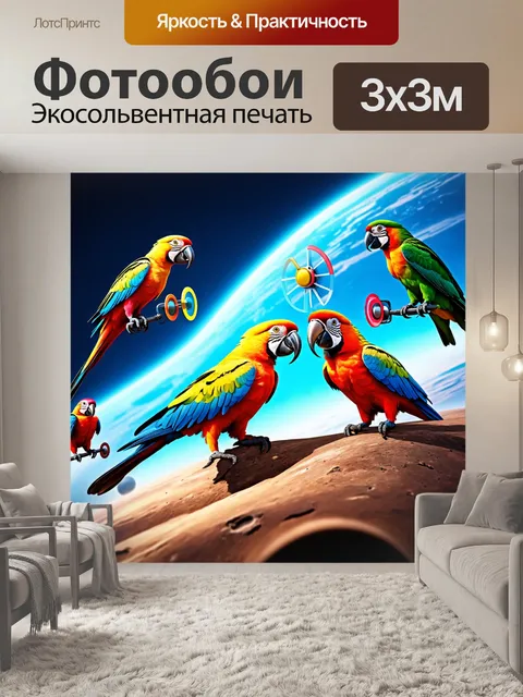 Фотообои животные в стиле ретрофутуризм: попугаи