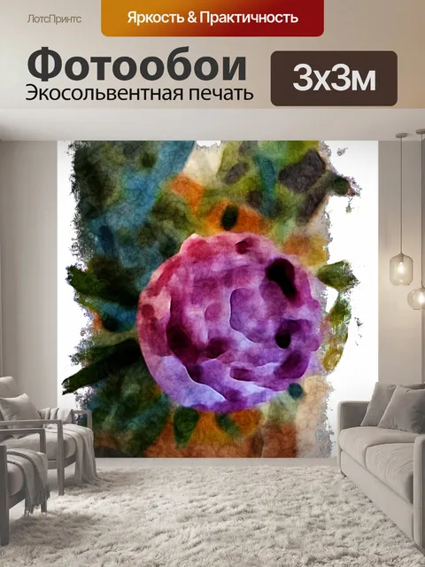 Фотообои Современное искусство Цветочный букет