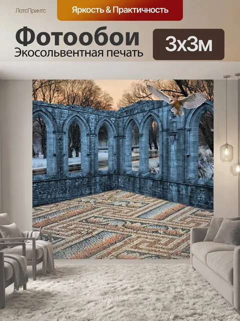 Фотообои Пейзаж
