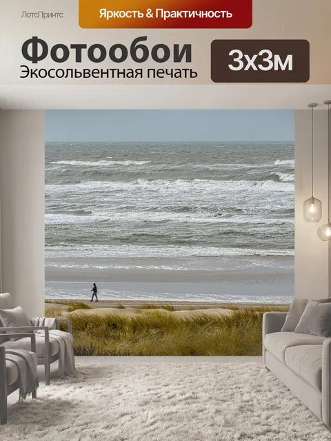 Фотообои Пляж