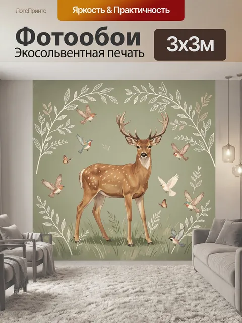 Фотообои Олень в лесной сказке