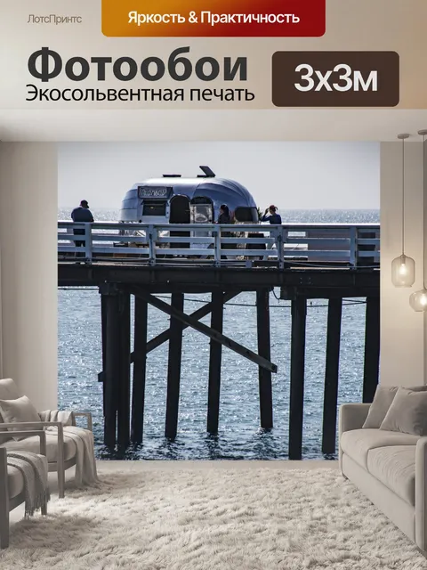 Фотообои Винтажный Chrome Camper на пирсе
