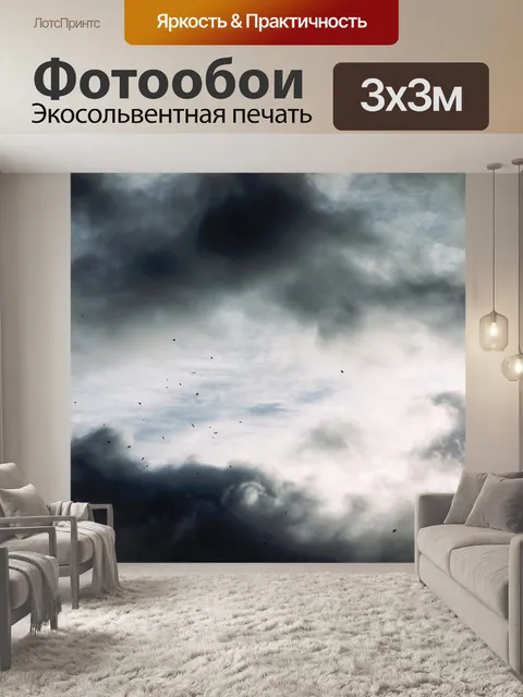 Фотообои Природа