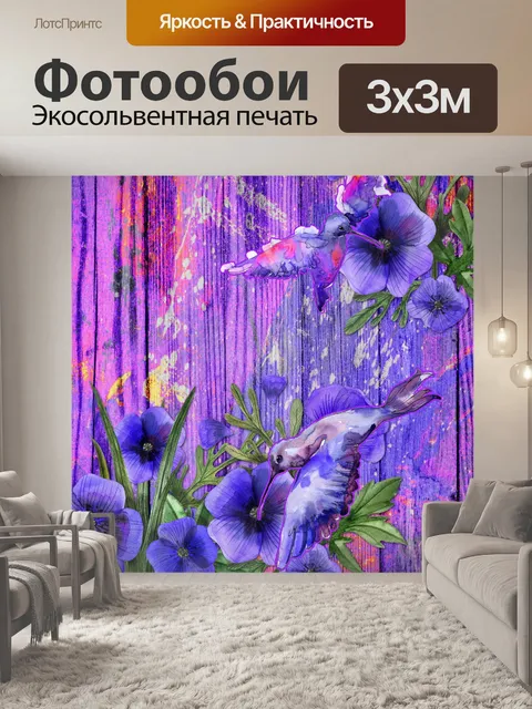 Фотообои колибри цветочная акварель