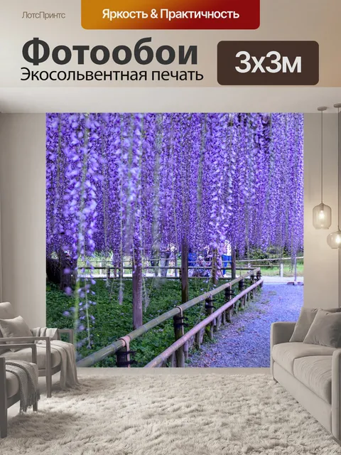 Фотообои Цветы