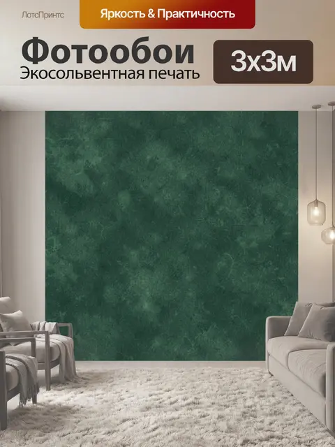 Фотообои Тёмно-зелёная текстура под камень