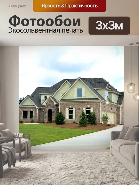 Фотообои Новое строительство дома