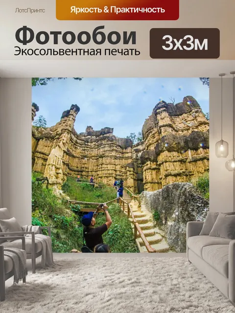 Фотообои Фа Чор Клифф камень в Дой Ло