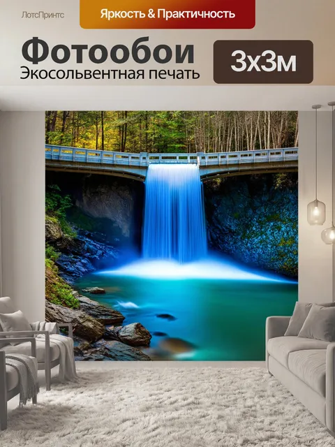 Фотообои мост, охваченный водопадом, где вода переливается непередаваемыми цветами