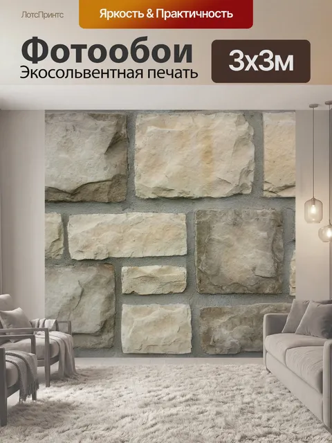 Фотообои Кирпичная стена