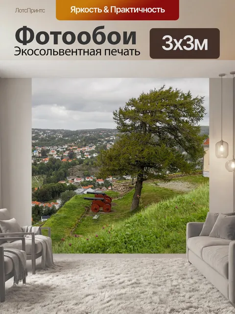 Фотообои Пейзаж