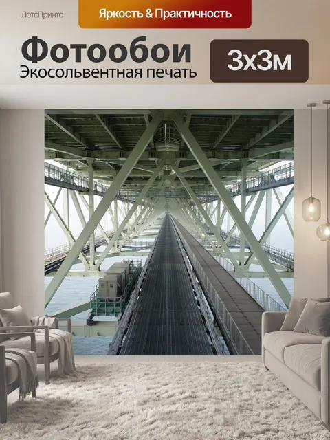 Фотообои Мост акаси кайке
