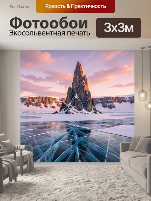 Фотообои Снежная скала над ледяным озером