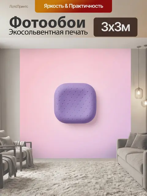 Фотообои Сиреневый пузырчатый квадрат