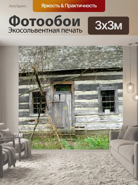 Фотообои Деревянный домик