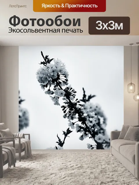 Фотообои Вишня
