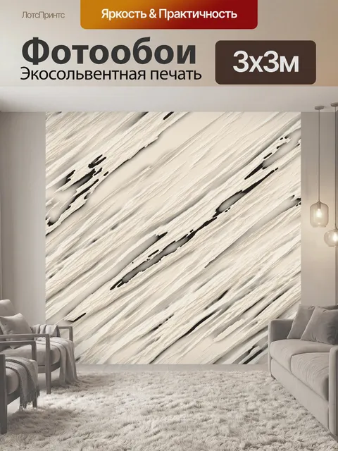 Фотообои Градиент 35