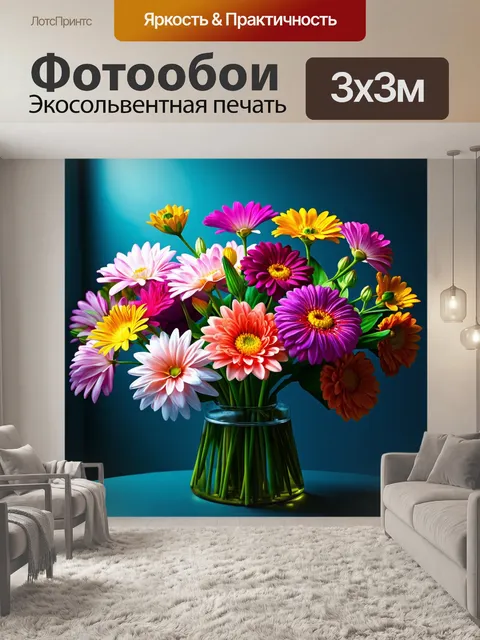 Фотообои цветы в стиле гиперреализм