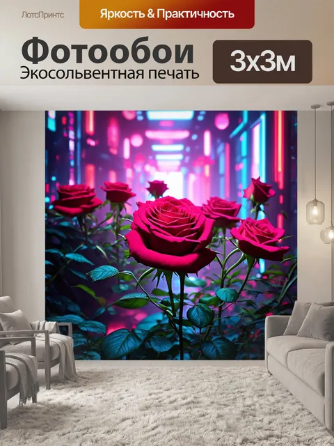 Фотообои розы в стиле киберпанк, в сочетании с цифровыми ландшафтами и миром