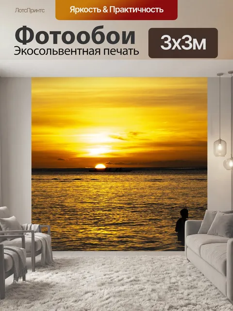 Фотообои Пляж