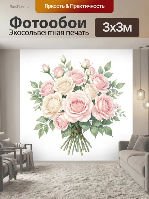 Фотообои Букет нежных роз в пастели