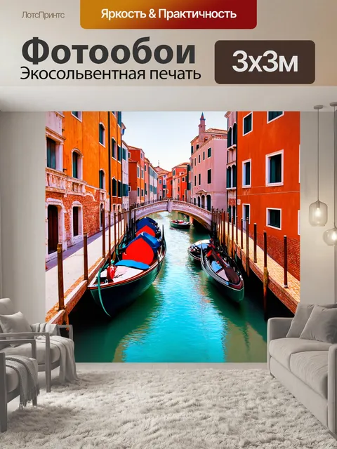 Фотообои венеция, где изображены тонкие линии и геометрические фигуры, создающие абстрактные формы, напоминающие…
