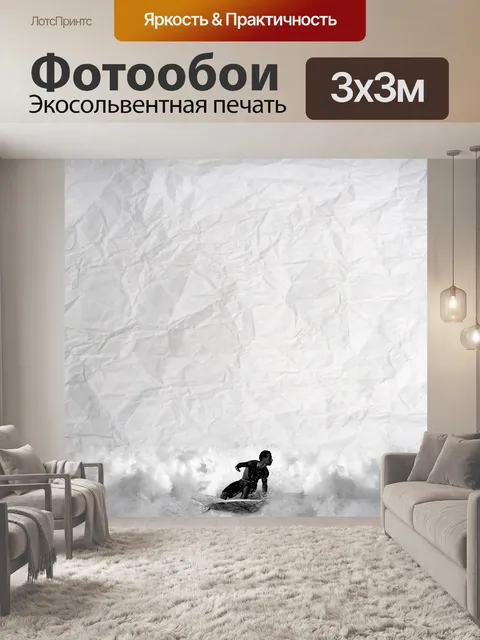 Фотообои Серфер
