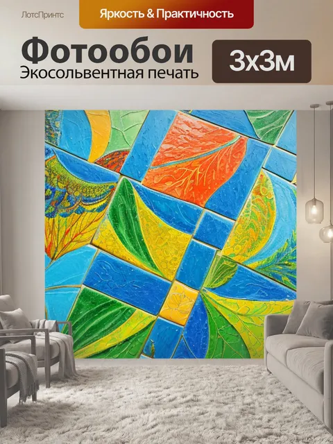 Фотообои с плитки