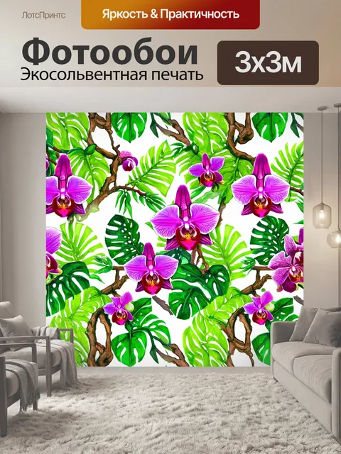Фотообои паттерн с фонами тропических лесов